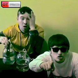 от процесса