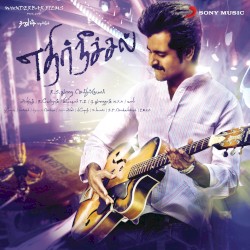 Ethir Neechal