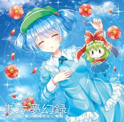 東方夢幻録 Vol.5 風の神渇求せし聖唄