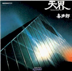 天界 Ten Kai, Astral Trip