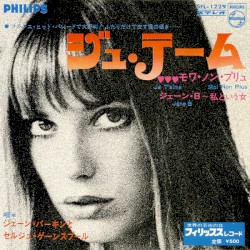 ジュ・テーム・モワ・ノン・プリュ / ジェーン・B