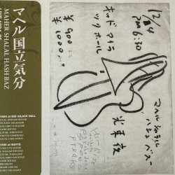 マヘル国立気分 Live 1984–85