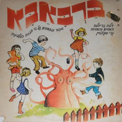 ברבאבא: סיפור ופזמונים על פי תכנית הטלביזיה