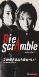 文句があるなら来なさい!