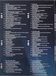 60 Μεγάλες Επιτυχίες
