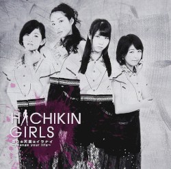 偽りの天国はイラナイ