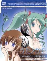 Uta~Kata: Omoi wo Kanadete