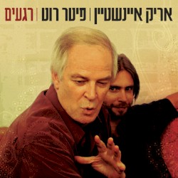 רגעים