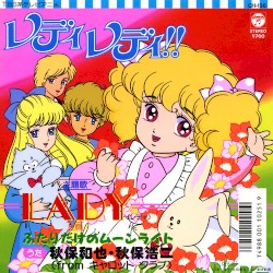 LADY / ふたりだけのムーンライト