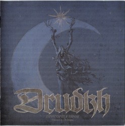 Пригорща зірок