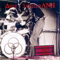 Ultra Rare Tracks Vol. #1