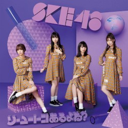 ソーユートコあるよね?