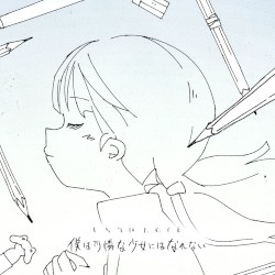 僕は可憐な少女にはなれない