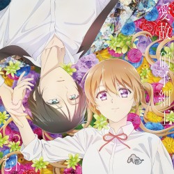 愛故 / 硝子細工