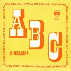 Вокально-инструментальный ансамбль "ABC"