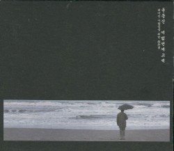 헤어진 사람들을 위한 지침서