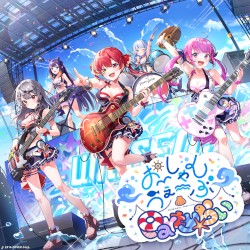 おーしゃんうぇーぶ・Party☆らぃ