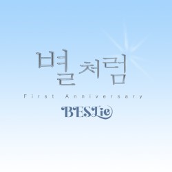 별처럼 (Like a Star)