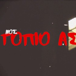 Τοπίο Αστικό