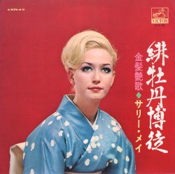 緋牡丹博徒 金髪艶歌