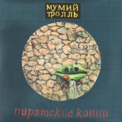 Пиратские копии