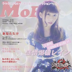 感情爆破レイン