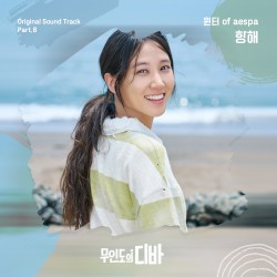 무인도의 디바 OST part.8