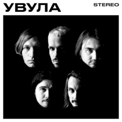 Устойчивая непогода