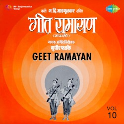 Geet Ramayan, Vol. 10