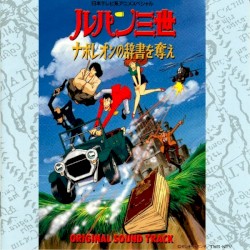 LUPIN the THIRD STEAL NAPOLEON’S DICTIONARY Original Soundtrack