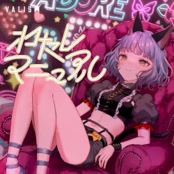 わたしマニュアル