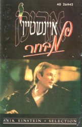 מבחר