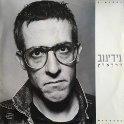 דרך ארץ