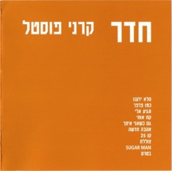 חדר