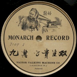 Chinese Play / Song - Part 9