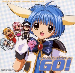 ギャラクシーエンジェルでGO♪