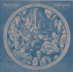 κάθαρσις
