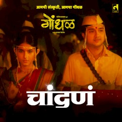 Chandan (From "Gondhal")
