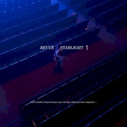 綺羅星ディスタンス