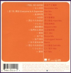 最好混音精選