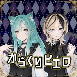 Karakuri Pierrot (NÄO × Aomi Non cover)