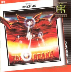 Танец волка
