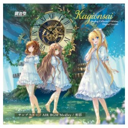 『鍵音祭』Analog Collector’s Edition Digital Version