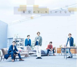 青空の下、キミのとなり