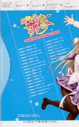 なないろ航路 ORIGINAL SOUND TRACK