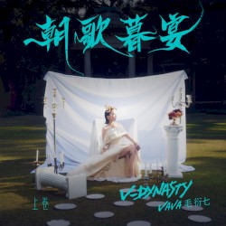 V-Dynasty, Pt. 1