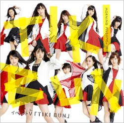 イベントV「TIKI BUN」