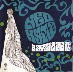 Το νέο κύμα τραγουδά Χατζιδάκι