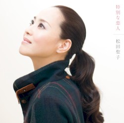 特別な恋人