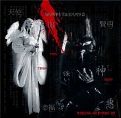 Empire of Dark Salvation